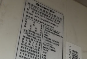 蔡甸格力空调维修电话是多少